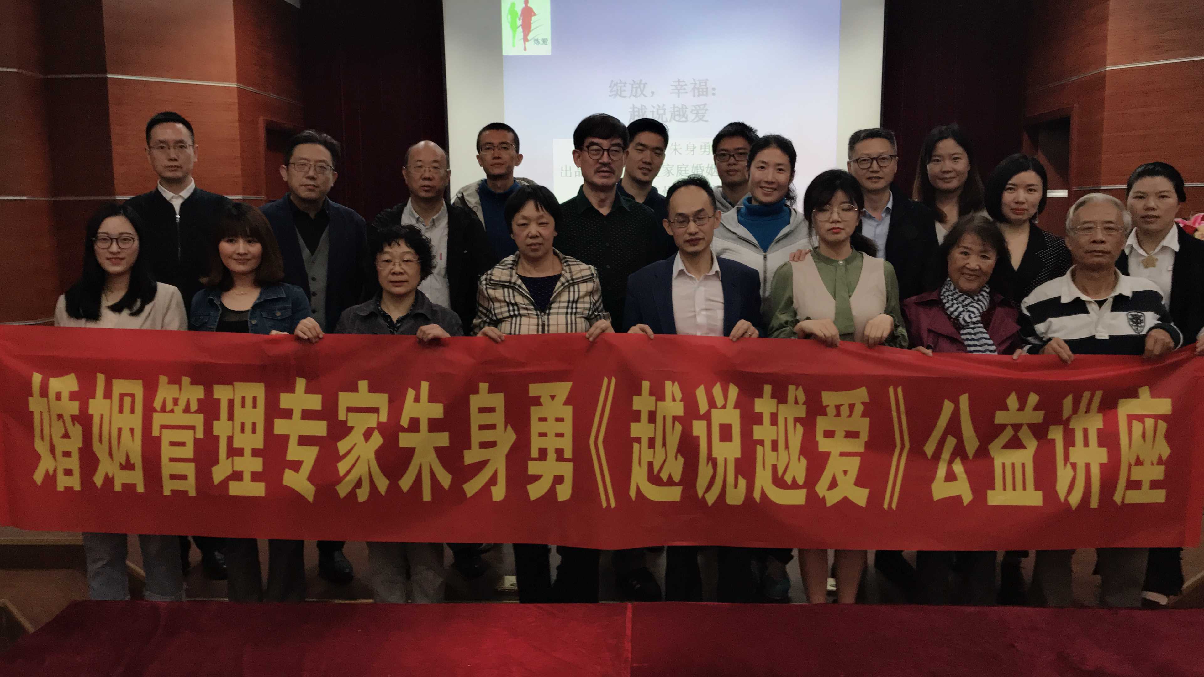 10月27日 复旦杭州校友会《夫妻越说越爱》公益讲座