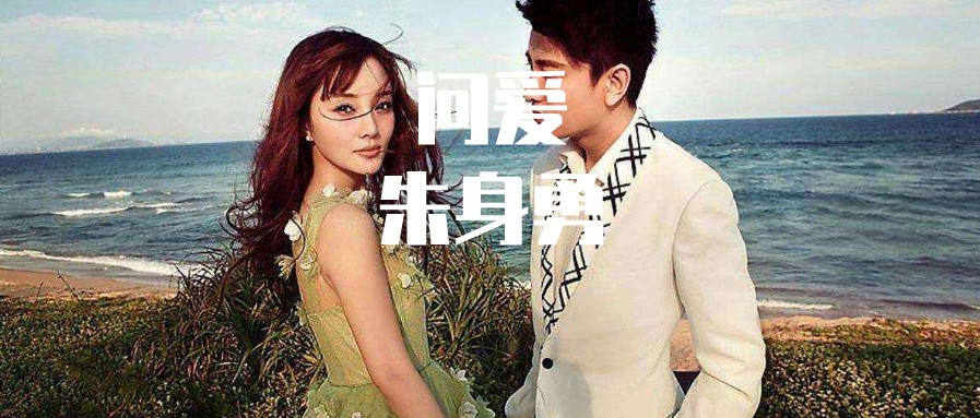 李小璐的背叛,贾乃亮的责任