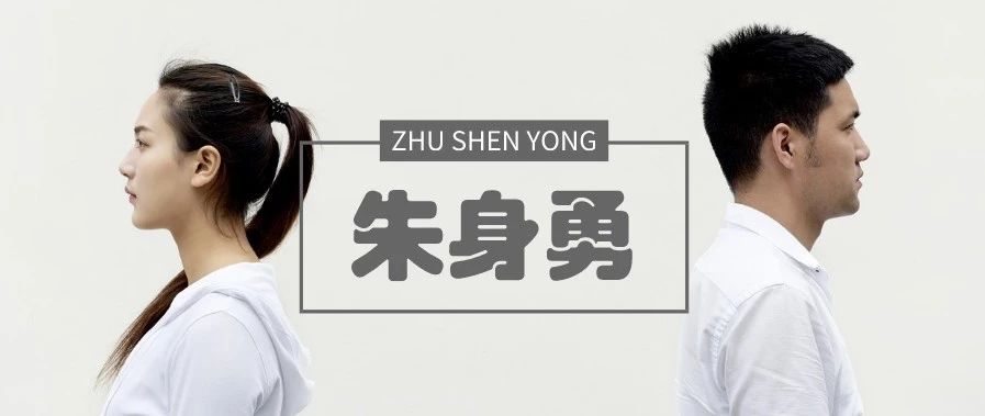 老公知道我婚前和已婚男的情人和我冷战,我该挽回吗?