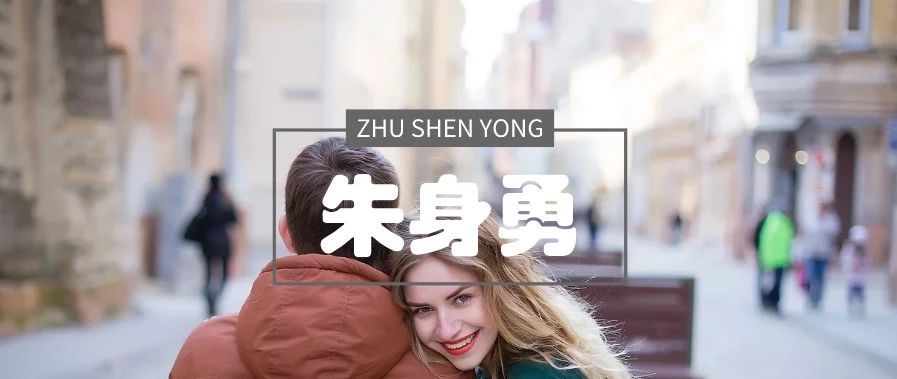 婚姻里,什么样的男人,最容易“背叛”妻子?