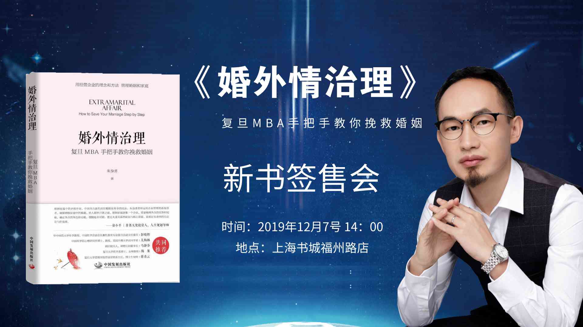小三为什么会破坏别人的家庭之贪恋财富