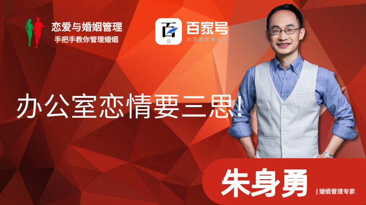 办公室偷情，婚外缠绵为何让老公意乱情迷？ - 第1张