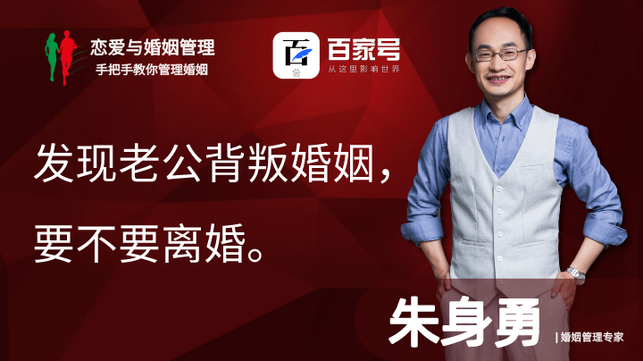 老公婚外情要离婚，该不该让孩子知道真相？