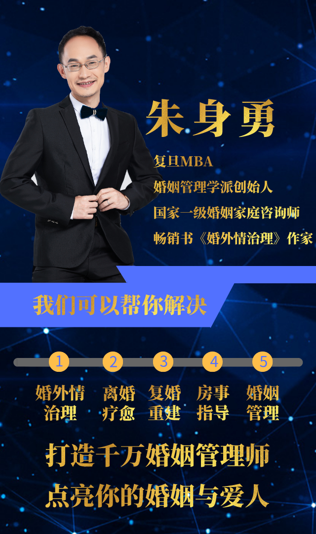婆婆成为夫妻婚姻中的“小三”怎么办? - 第3张 - 朱身勇 婆婆成为夫妻婚姻中的“小三”怎么办? - 第3张