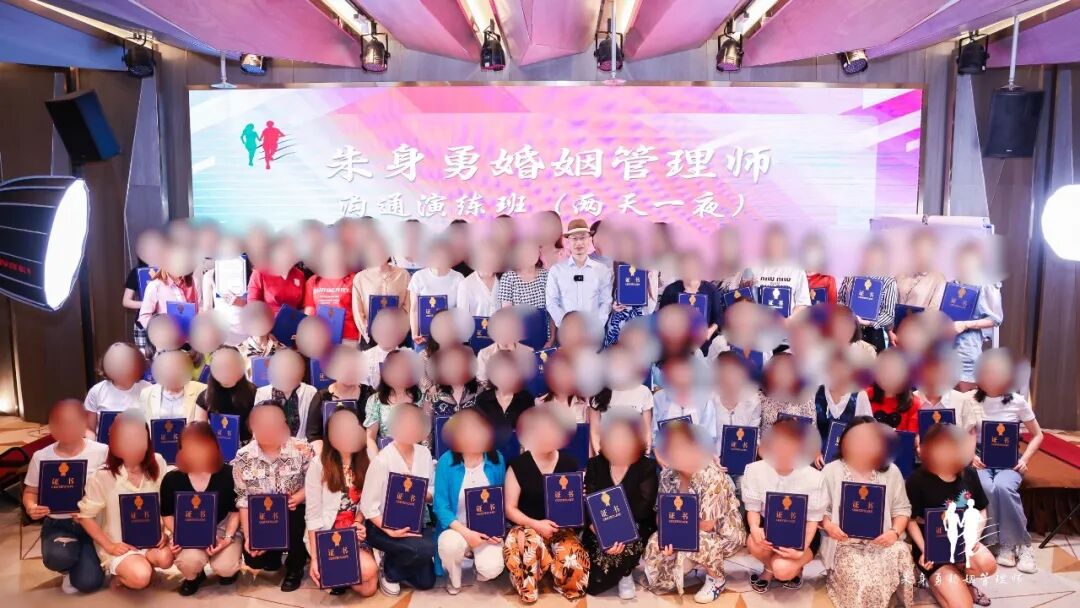 朱身勇婚姻管理师 沟通演练课(两天一夜)完美落幕