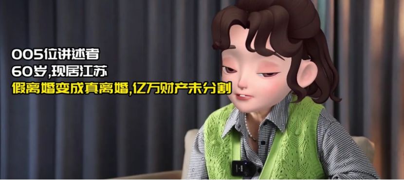 60岁被骗离婚,亿万财产未分割,前夫转眼就娶三生子