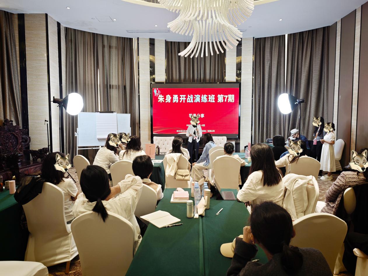 破局婚外情,炼开战硬实力|朱身勇开战演练班在深圆满落幕 - 第5张 - 朱身勇 破局婚外情,炼开战硬实力|朱身勇开战演练班在深圆满落幕 - 第5张