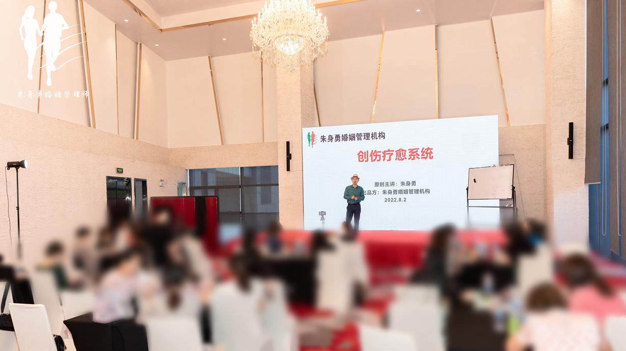 创伤疗愈班