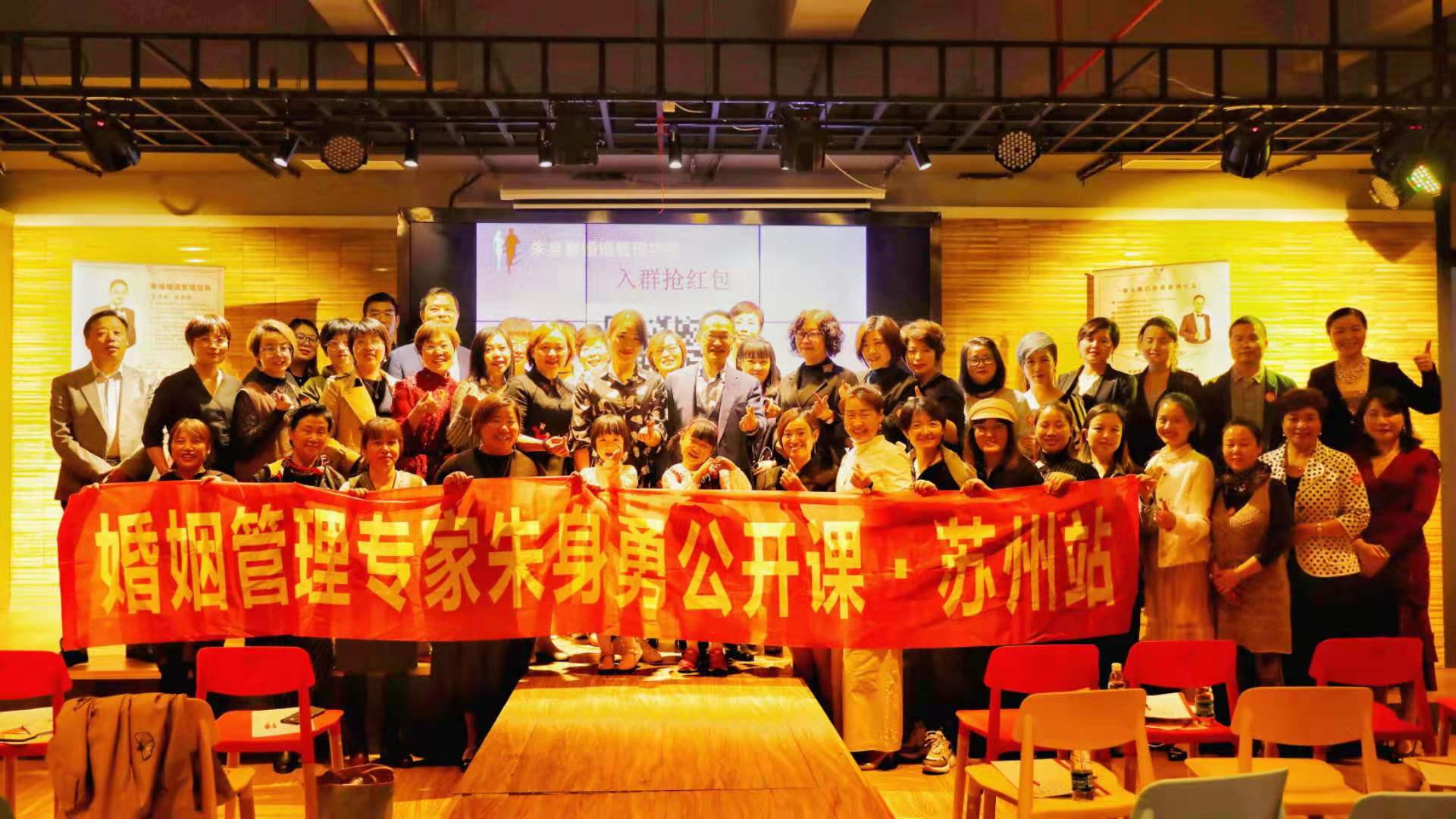 绽放女人、幸福可享—朱身勇苏州线下沙龙圆满落幕