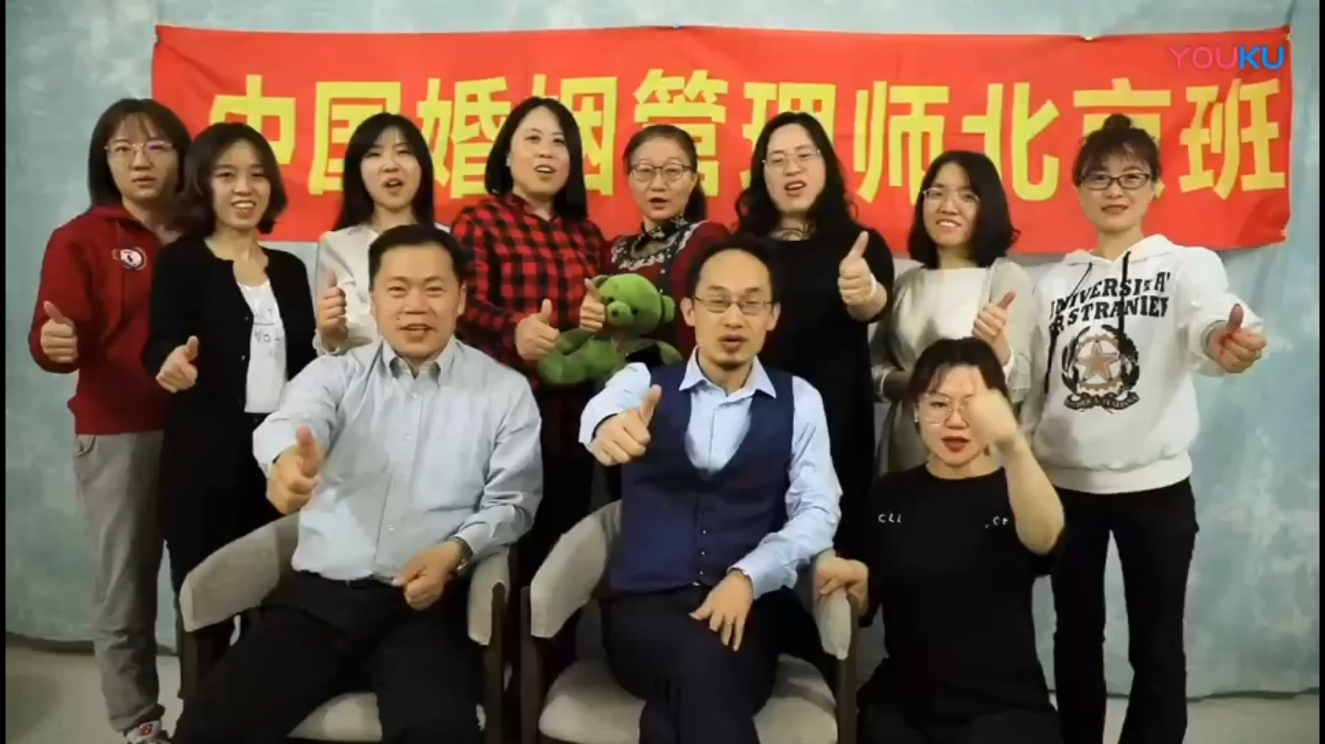 婚姻管理师北京班：我的婚姻我做主
