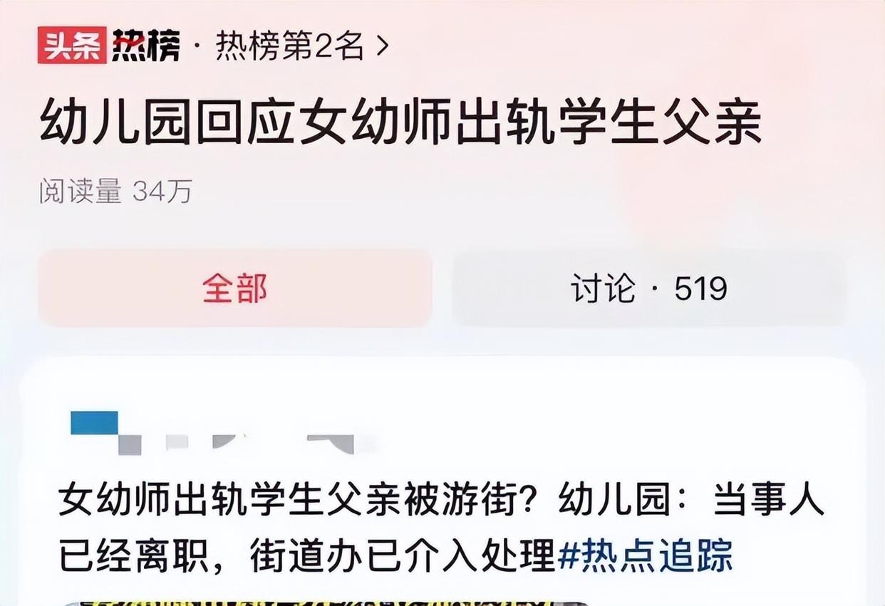 女幼师出轨家长被游街羞辱,知三当三永远赢不了正妻!