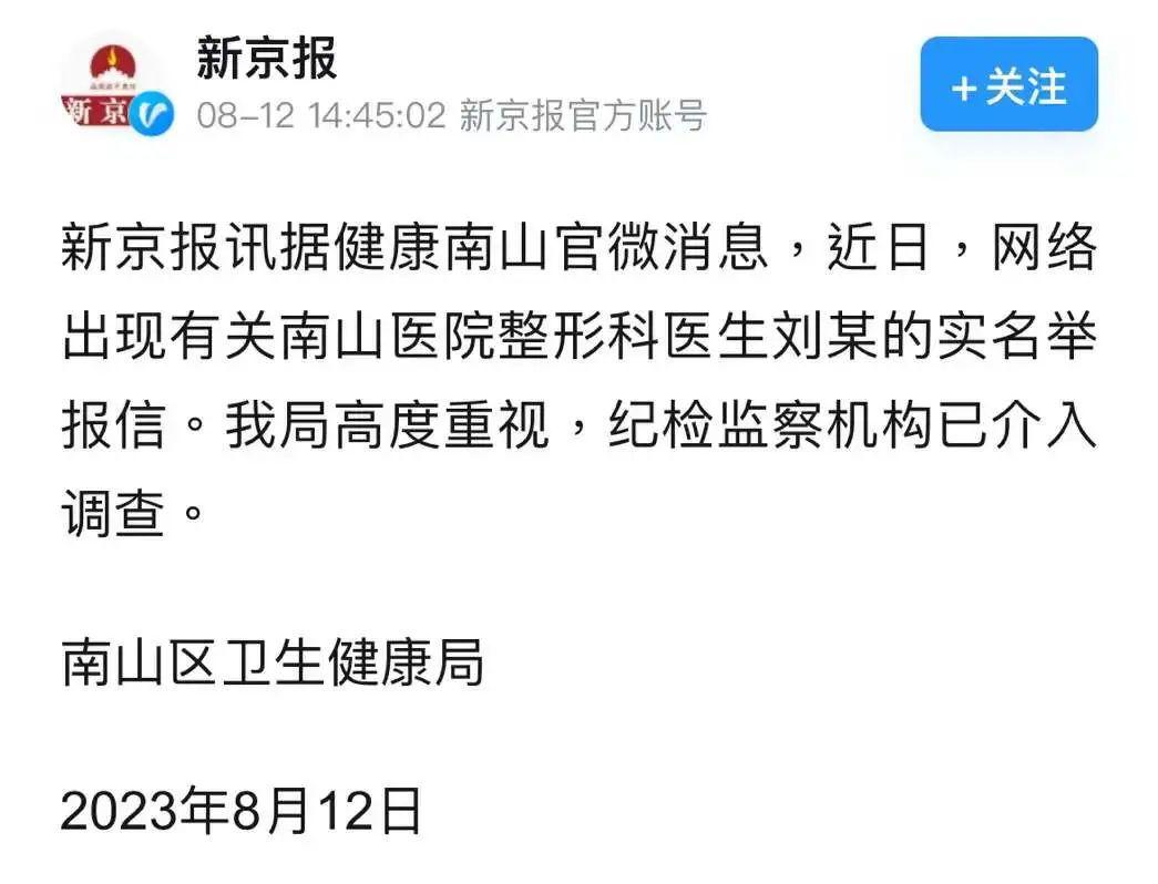 妻子举报医生老公腐败内幕,背后的性丑闻震惊众人!