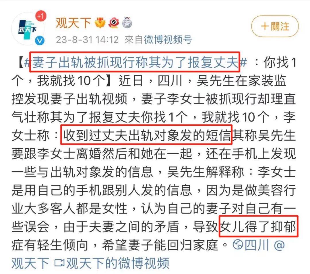 “老公出轨后,我也出轨了”:这是妻子被背叛后最愚蠢的做法!
