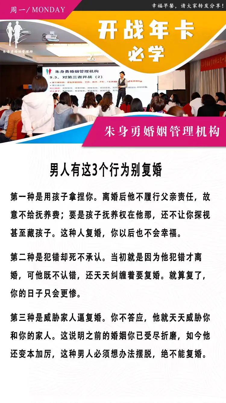 男人有这3个行为别复婚