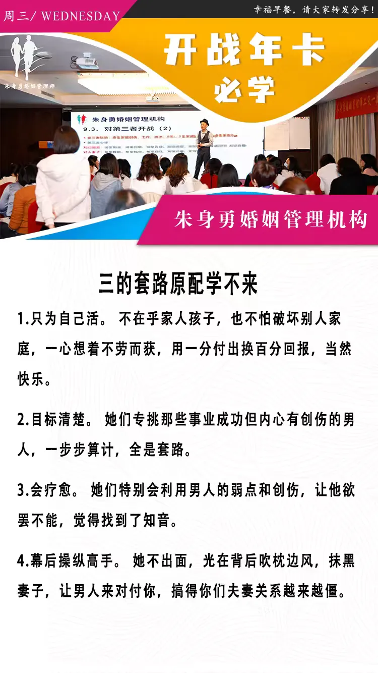 三的套路原配学不来