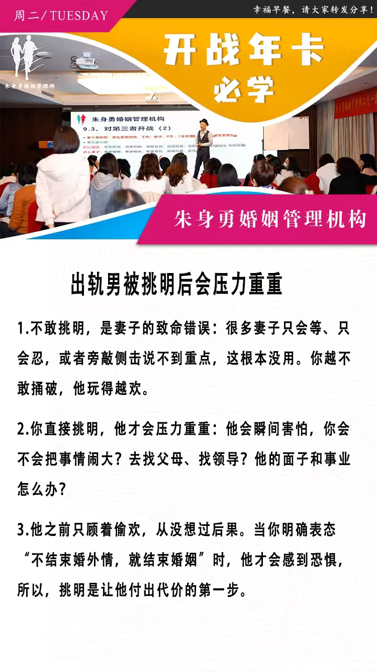 出轨男被挑明后会压力重重