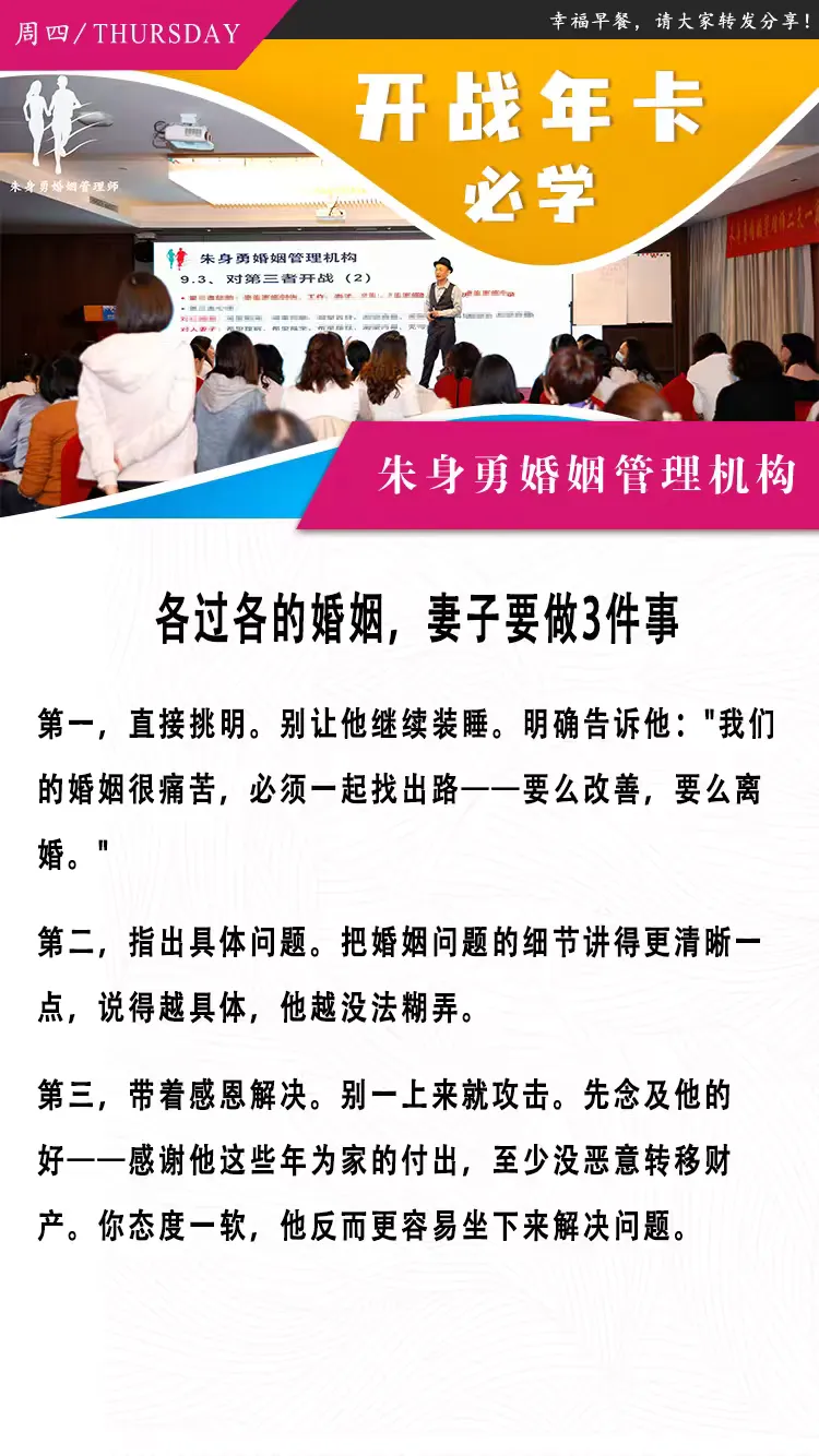 各过各的婚姻,妻子要做3件事