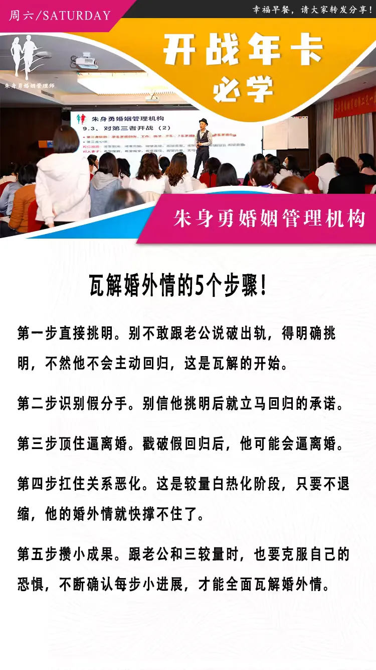 瓦解婚外情的5个步骤!