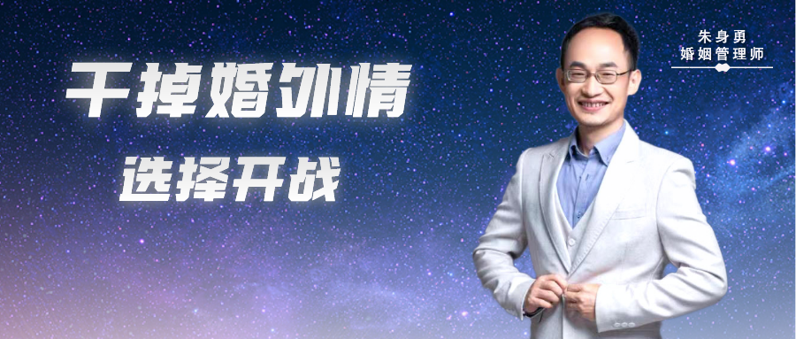 无欲无求的第三者,才是男人最大的陷阱!