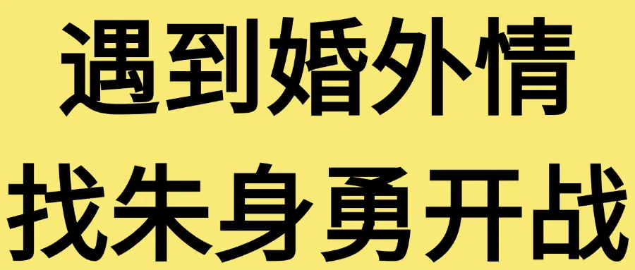 老公出轨,原配成爽文女主:老公求她别离婚,公婆把公司法人转给她,第三者跪求原配别再找她…