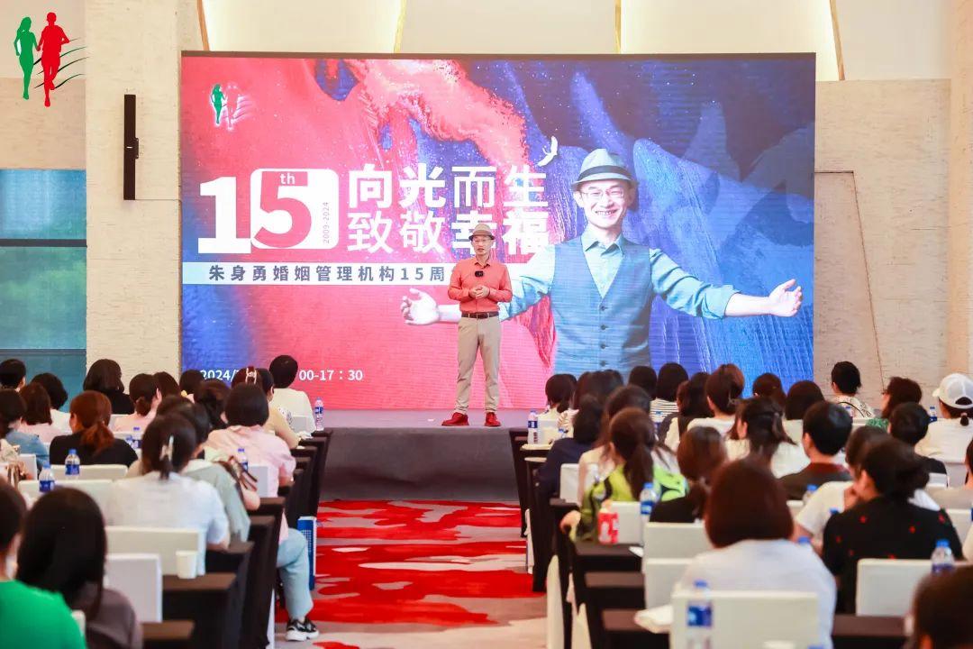 离，男人就输一辈子：朱身勇婚姻15周年庆典，于上海盛大开幕！
