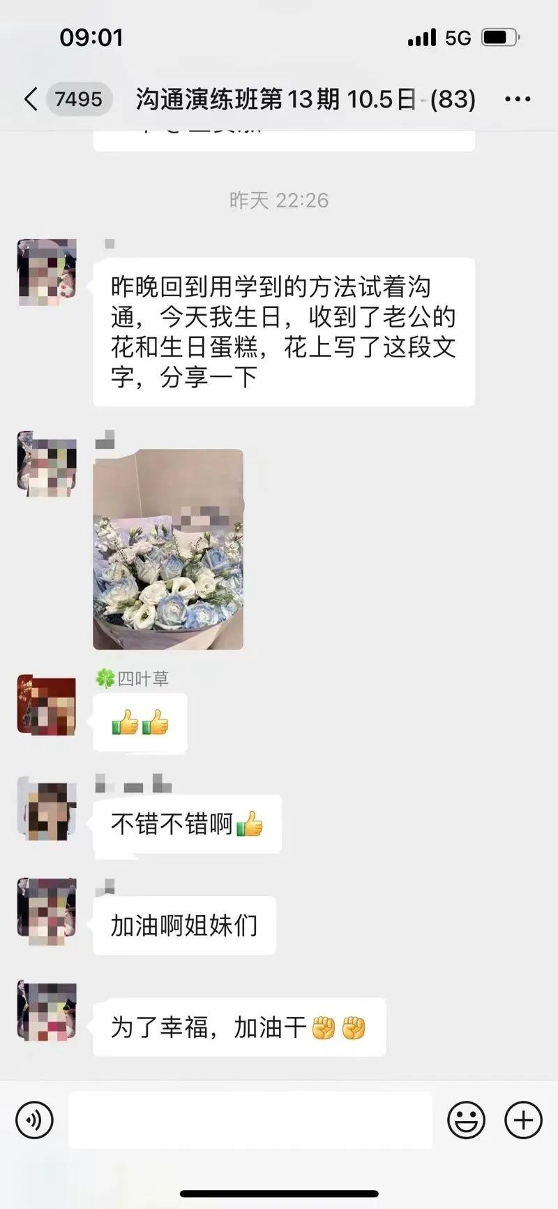 第13期《沟通演练班》圆满闭幕，已有学员亲身实践取得惊人成果！