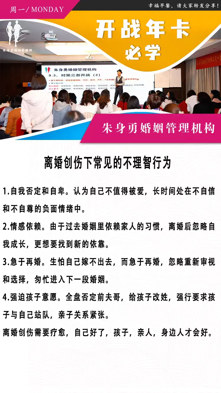 离婚创伤下常见的不理智行为