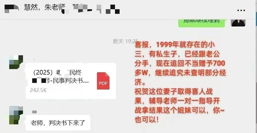 起诉小三和小四,追回1000多万,我走对了这两步|婚姻故事