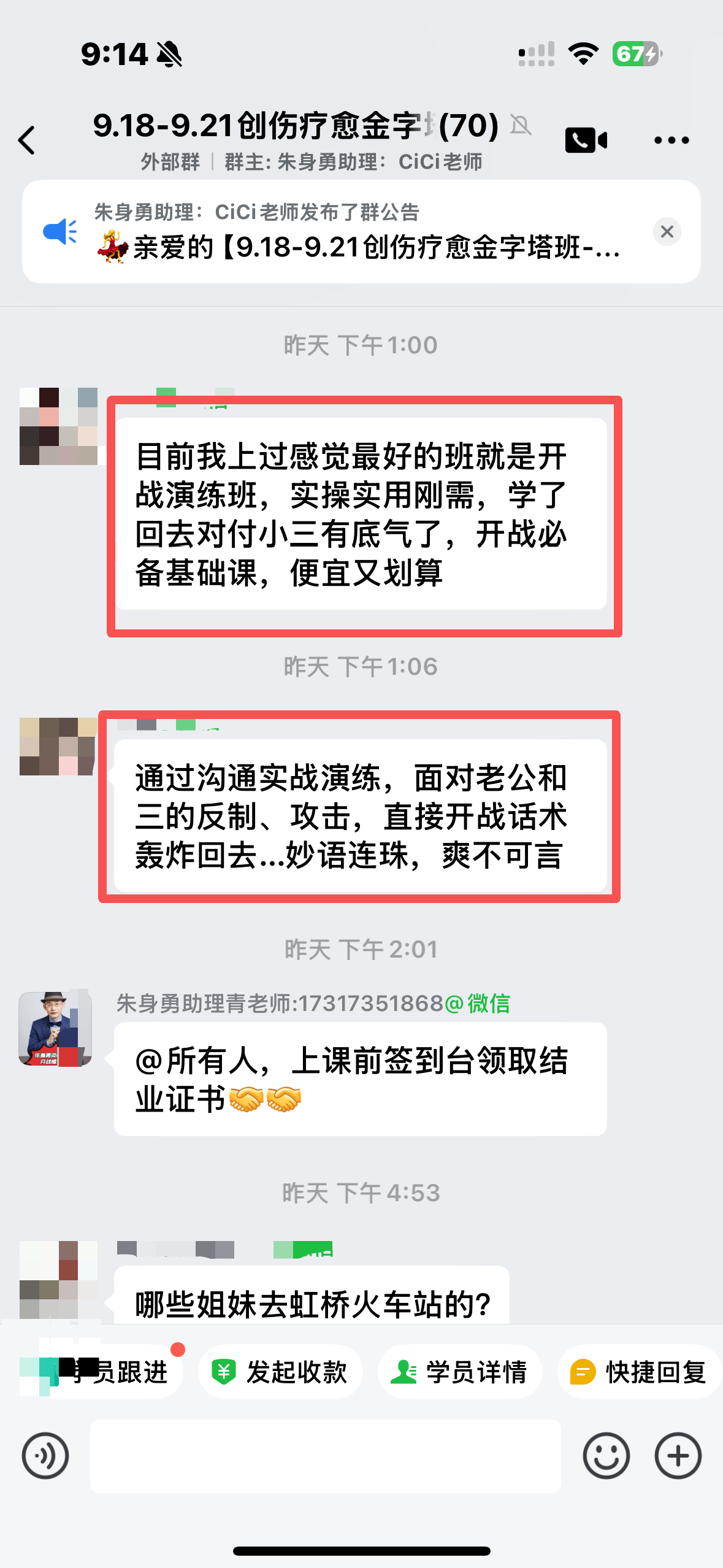 image-2026-08-09-09-16-43-38 开战演练班