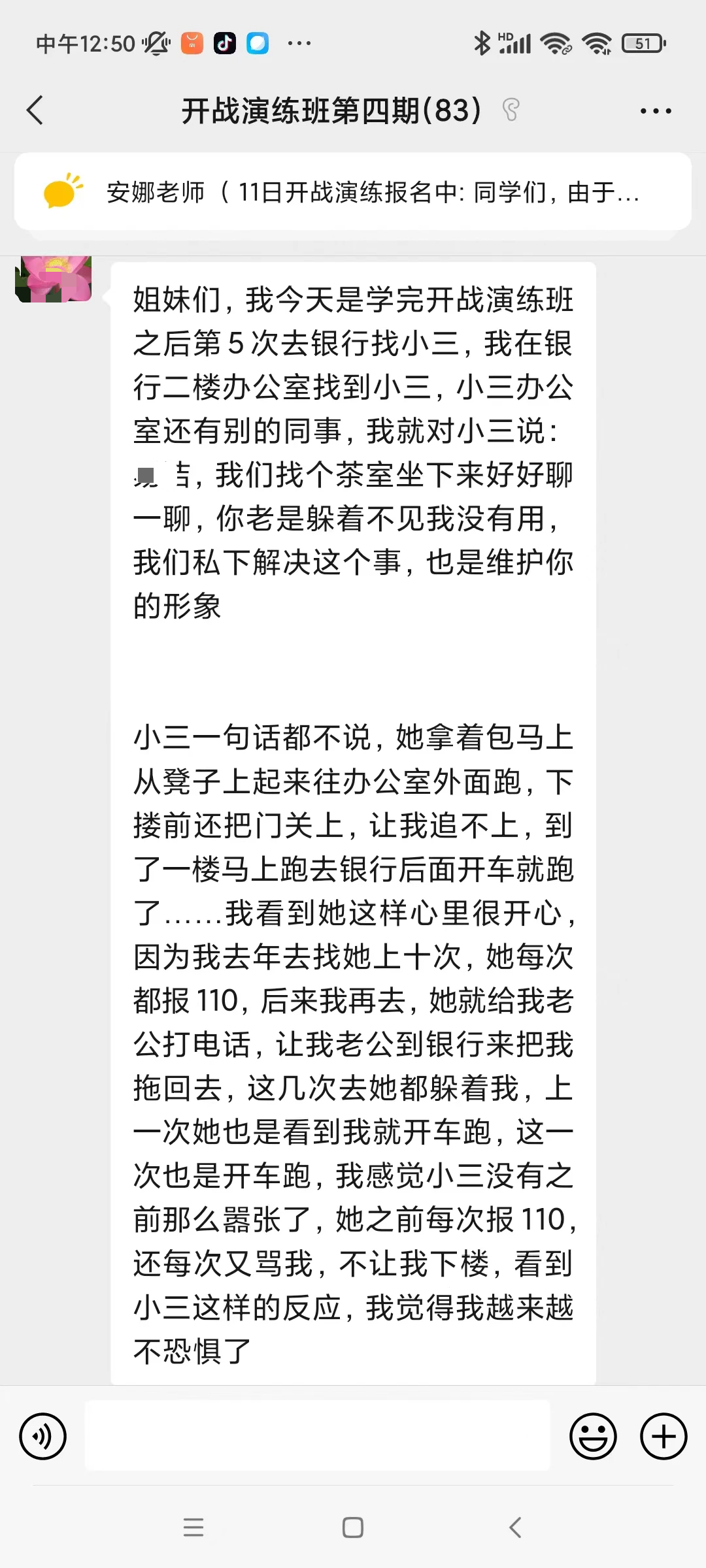 image-2026-08-09-09-17-07-89 开战演练班