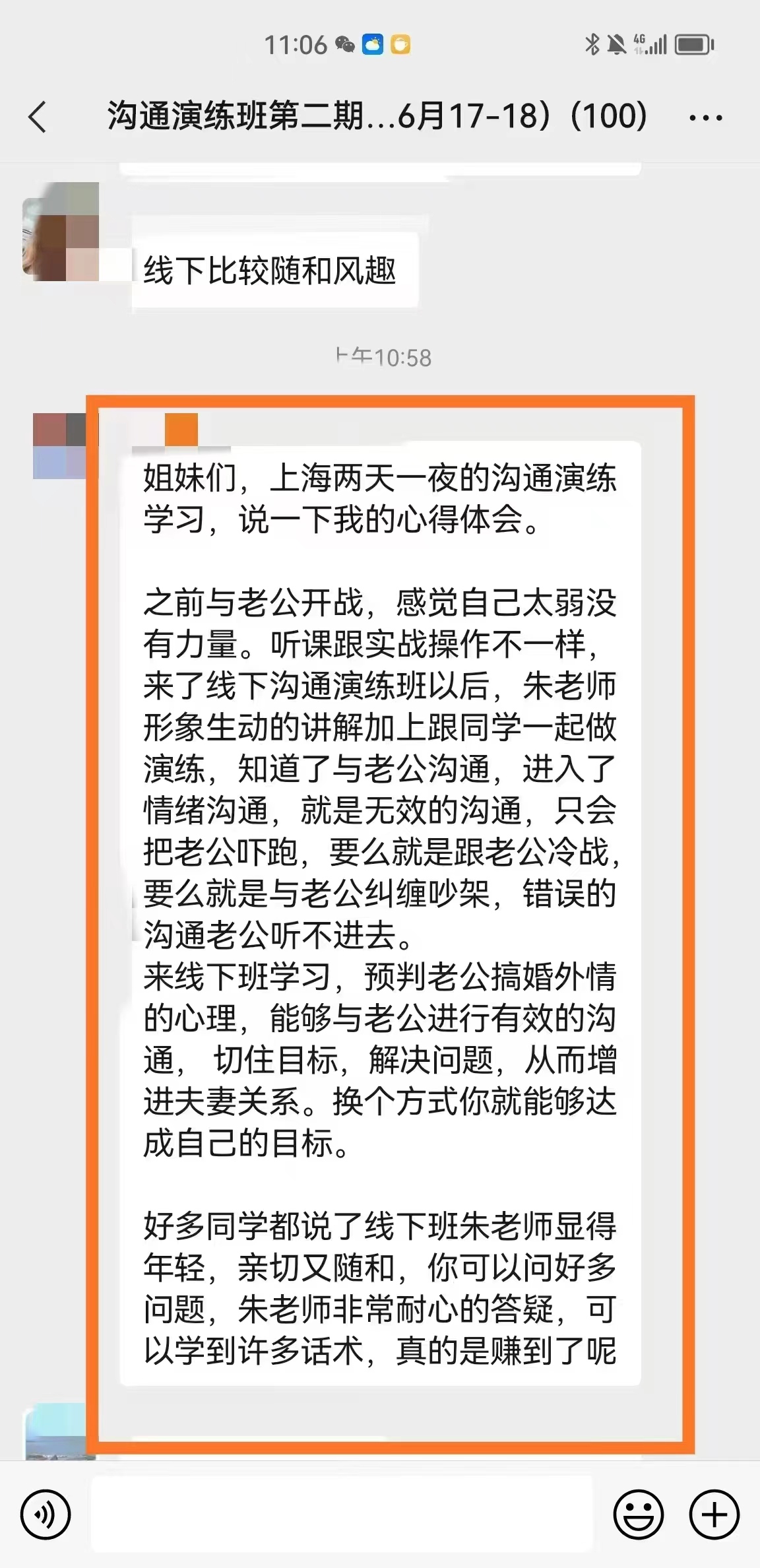 image-2026-08-09-09-22-40-59 沟通演练班