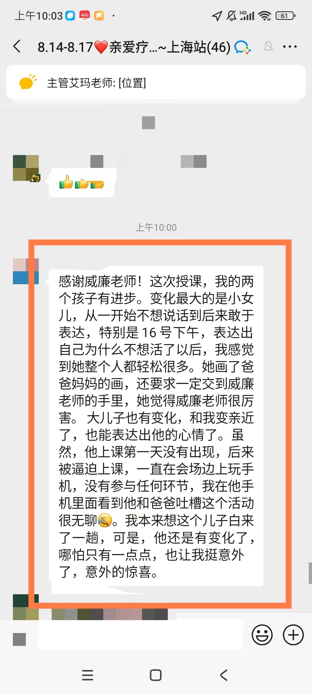 image-2026-08-09-09-49-15-19 亲爱疗愈营