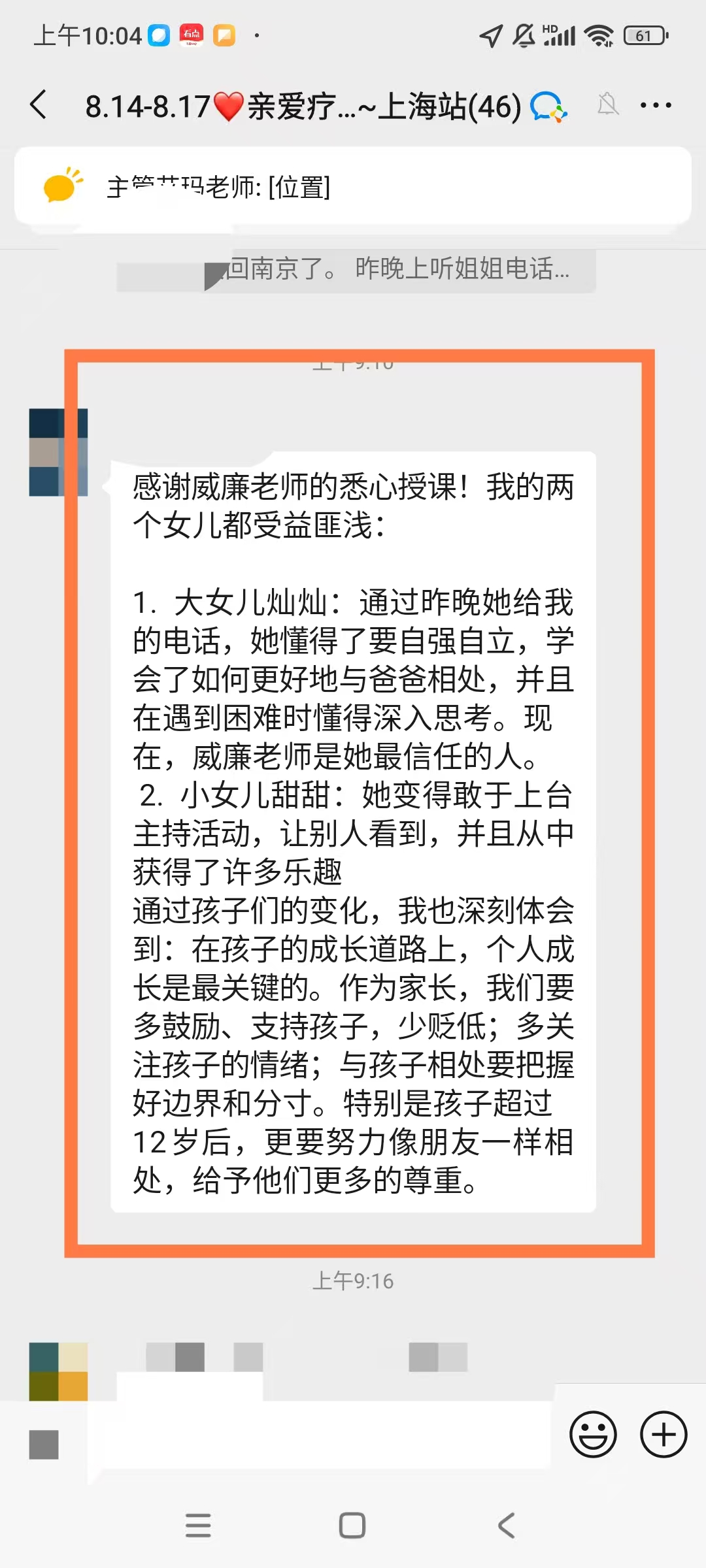 image-2026-08-09-09-49-15-55 亲爱疗愈营